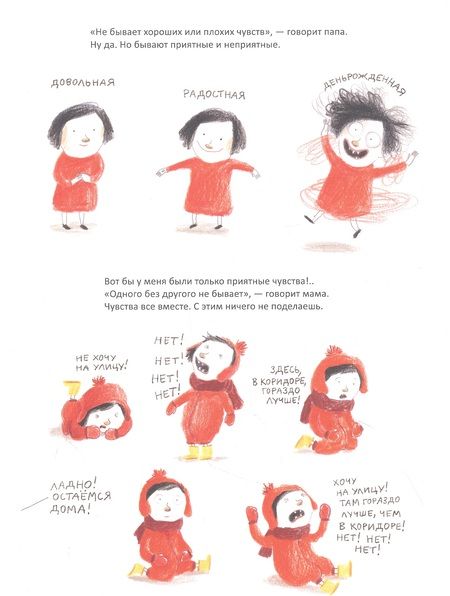 Фотография книги "Гроссман-Хенсель: У меня такое чувство"