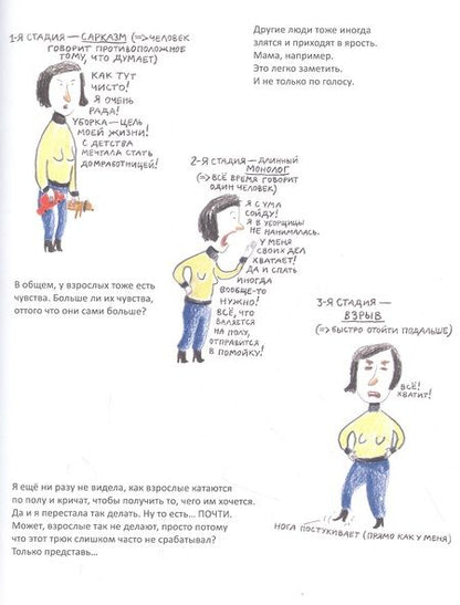Фотография книги "Гроссман-Хенсель: У меня такое чувство"