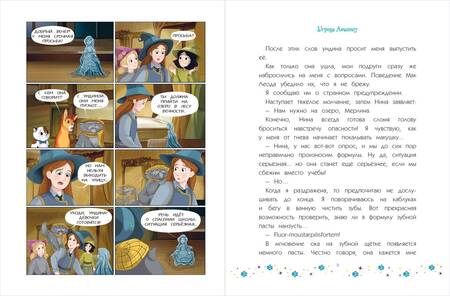 Фотография книги "Гросстет: Коты и волшебницы. Том 2. Угроза Авалону"