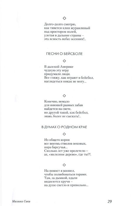 Фотография книги "Гроздья Глицинии: Поэзия танка, хайку и киндайси японского Серебряного века"