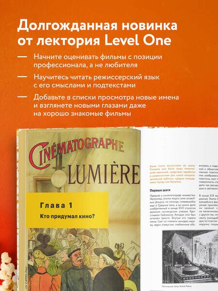 Фотография книги "Грознов: История кино. 24 кадра в секунду. От целлулоида до цифры"