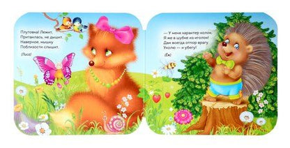 Фотография книги "Грозовский, Тимофеева: Веселые загадки. Стихи"