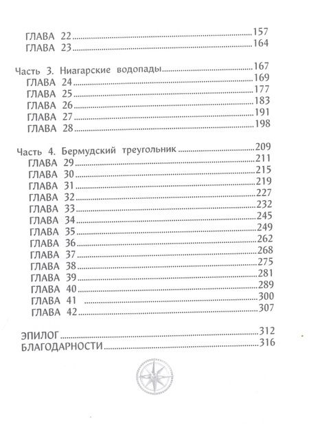 Фотография книги "Грубер: Код Генезис. Тебе не скрыться"