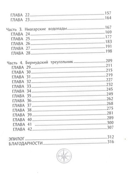 Фотография книги "Грубер: Код Генезис. Тебе не скрыться"