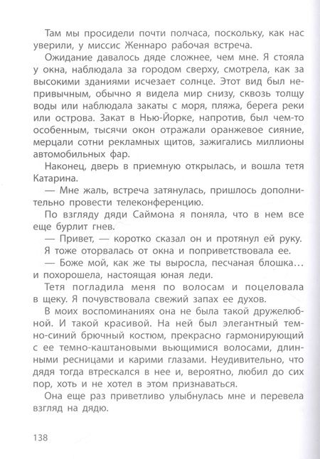 Фотография книги "Грубер: Код Генезис. Тебе не скрыться"