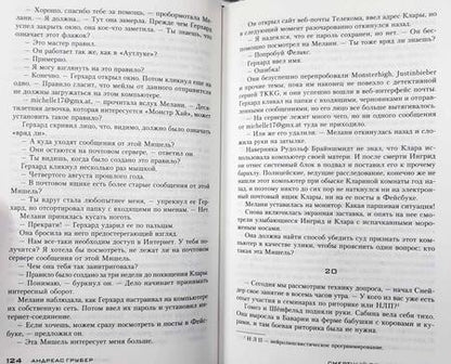 Фотография книги "Грубер: Смертный приговор"