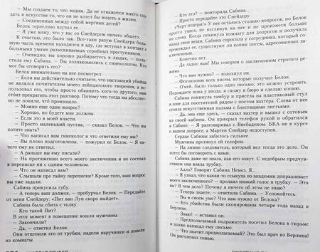 Фотография книги "Грубер: Смертный приговор"