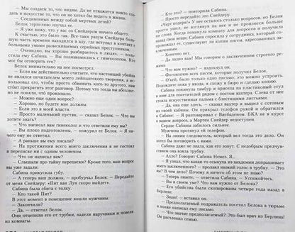 Фотография книги "Грубер: Смертный приговор"