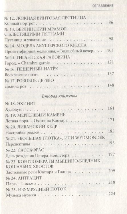 Фотография книги "Грубиянские годы: Биография. В 2 томах"