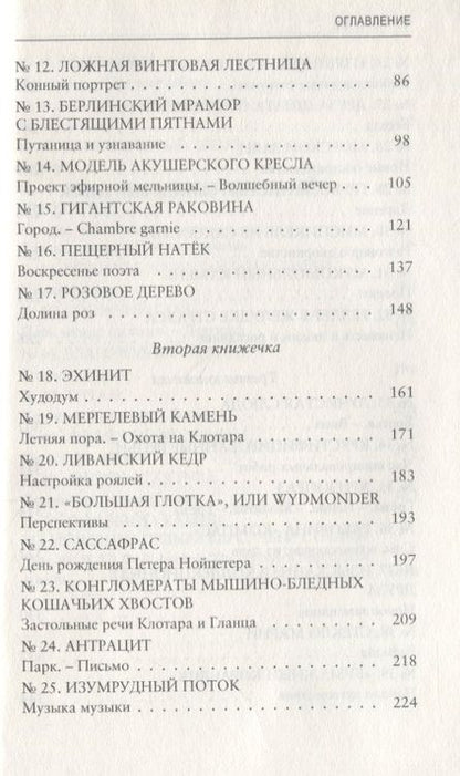 Фотография книги "Грубиянские годы: Биография. В 2 томах"