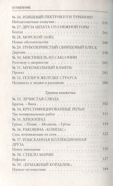 Фотография книги "Грубиянские годы: Биография. В 2 томах"