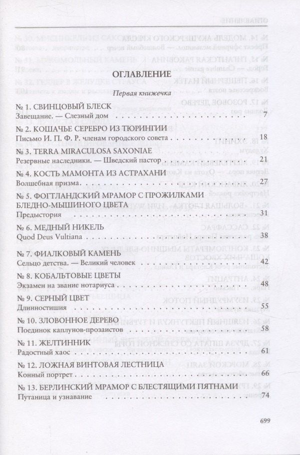 Обложка книги "Грубиянские годы: биография"