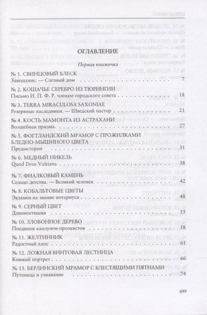 Обложка книги "Грубиянские годы: биография"
