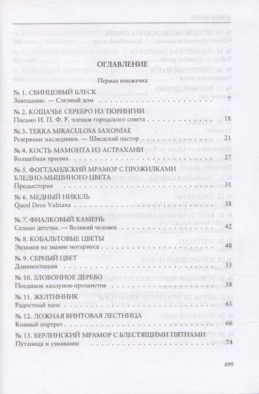 Обложка книги "Грубиянские годы: биография"