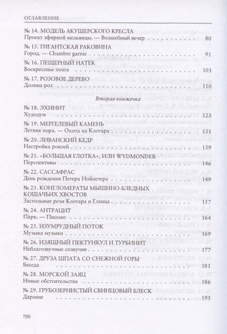 Фотография книги "Грубиянские годы: биография"
