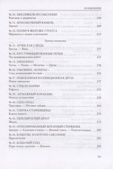 Фотография книги "Грубиянские годы: биография"