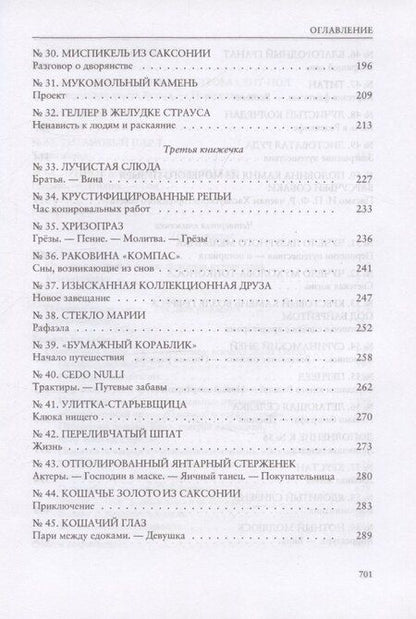 Фотография книги "Грубиянские годы: биография"