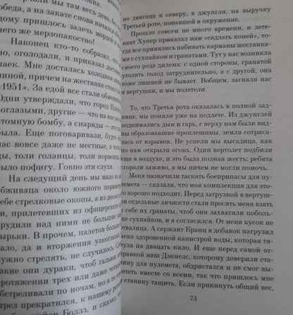 Фотография книги "Грум: Форрест Гамп"