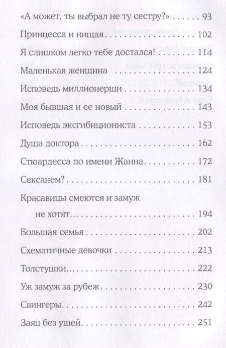 Фотография книги "Грушевский: Секс в большом мегаполисе"