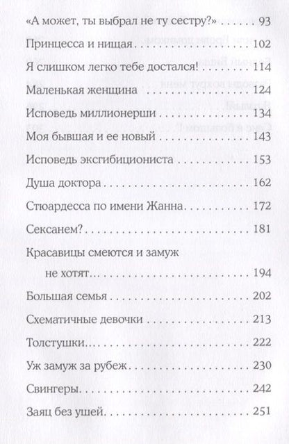 Фотография книги "Грушевский: Секс в большом мегаполисе"