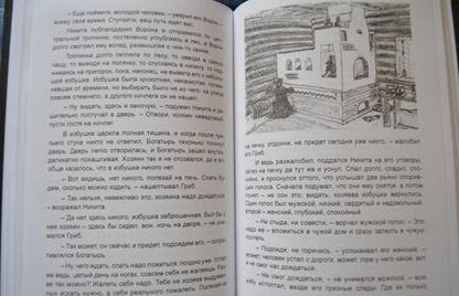 Фотография книги "Груслада: Книга Сказок Живого дома"