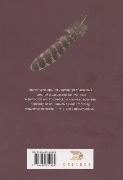 Фотография книги "Грустная улыбка"