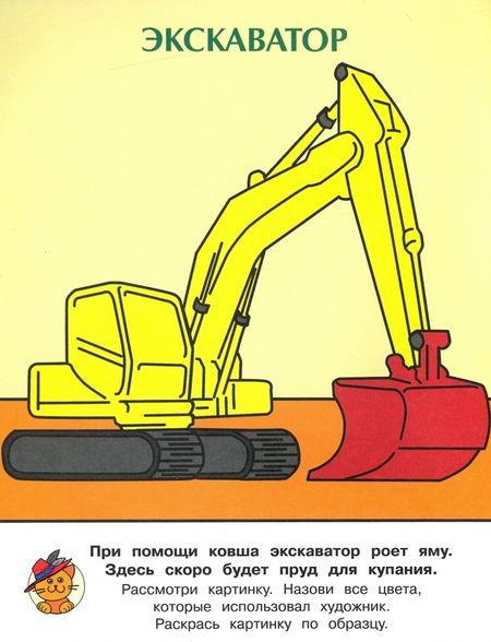 Фотография книги "Грузовик"
