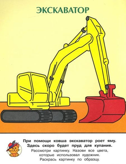 Фотография книги "Грузовик"