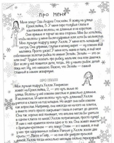 Фотография книги "Грёнтведт: Привет! Это я… (не оставляй меня снова одну…)"