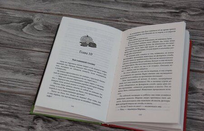 Фотография книги "Грю: Растущая Луна"
