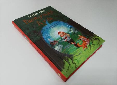 Фотография книги "Грю: Растущая Луна"