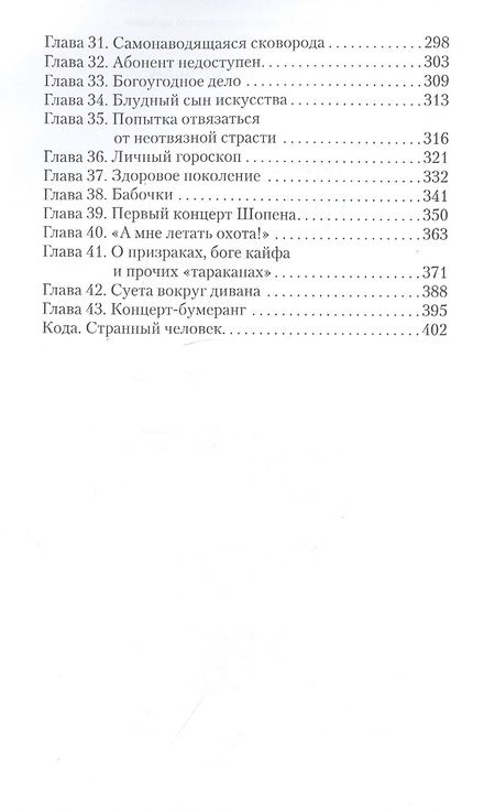Фотография книги "Гржибовская: Господин исполнитель"