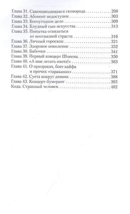 Фотография книги "Гржибовская: Господин исполнитель"