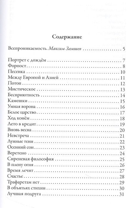 Фотография книги "Гржибовская, Максименко: Память рисует картины. Надежды музыка органная"