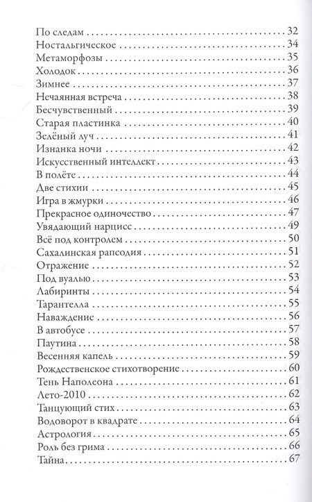 Фотография книги "Гржибовская, Максименко: Память рисует картины. Надежды музыка органная"