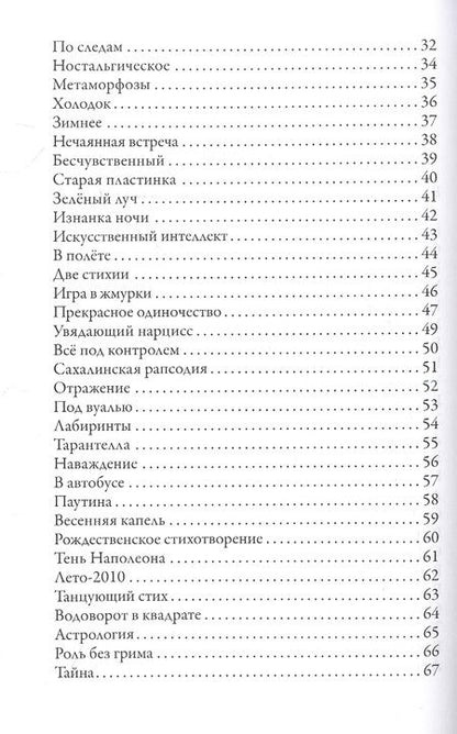 Фотография книги "Гржибовская, Максименко: Память рисует картины. Надежды музыка органная"
