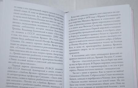 Фотография книги "Гржибовская: Поколение с сиренью"