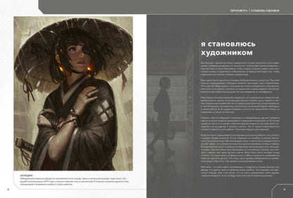 Фотография книги "Гу: Guweiz. Мерцание в темноте. Артбук"