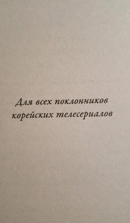 Фотография книги "Гу: Я верю в любовь"