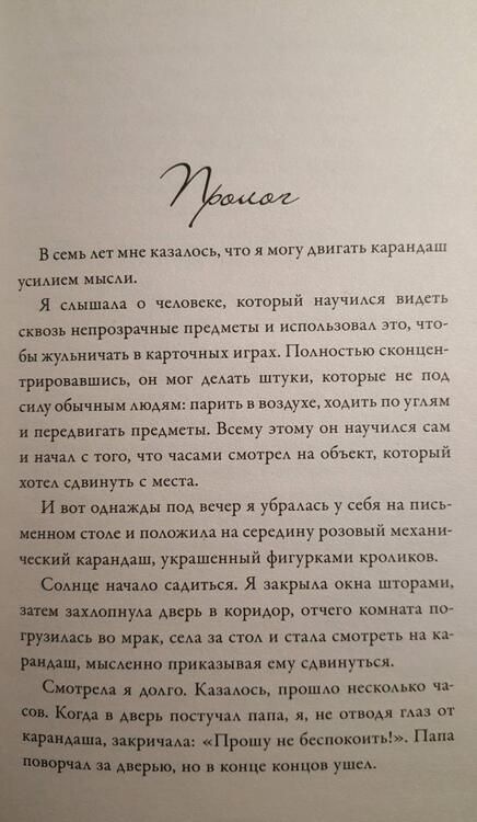 Фотография книги "Гу: Я верю в любовь"