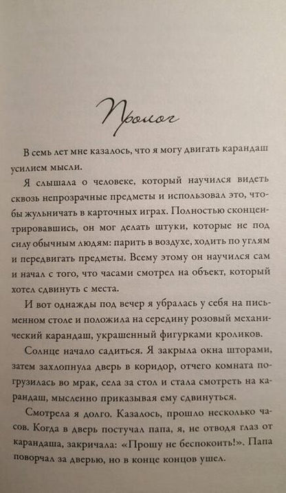 Фотография книги "Гу: Я верю в любовь"