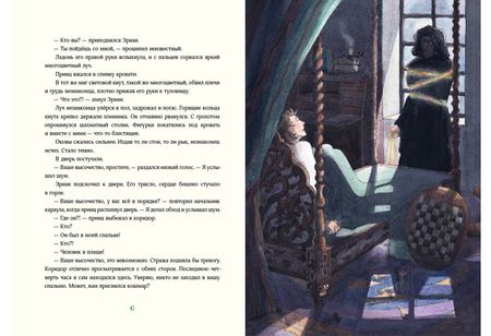 Фотография книги "Губанова: Триамир. Игра со временем"