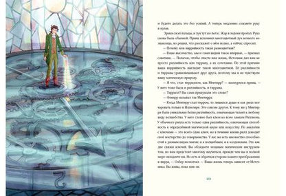 Фотография книги "Губанова: Триамир. Игра со временем"