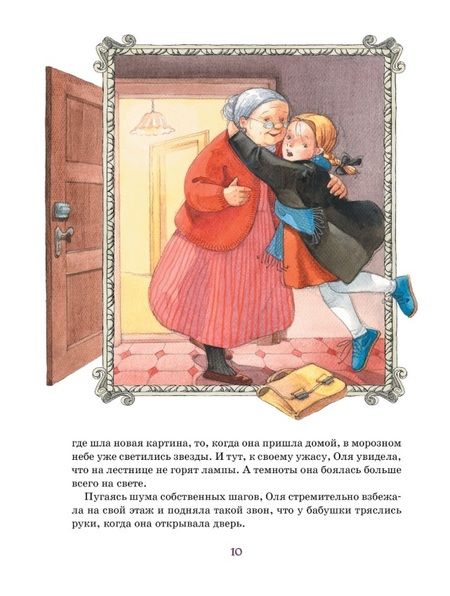 Фотография книги "Губарев: Королевство кривых зеркал"