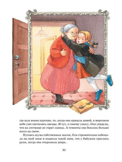 Фотография книги "Губарев: Королевство кривых зеркал"