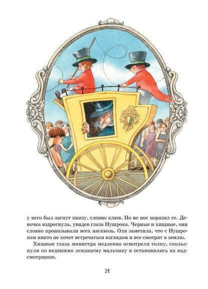 Фотография книги "Губарев: Королевство кривых зеркал"