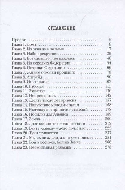Фотография книги "Губарев: По кромке удачи. Книга 2. Игра на опережение"