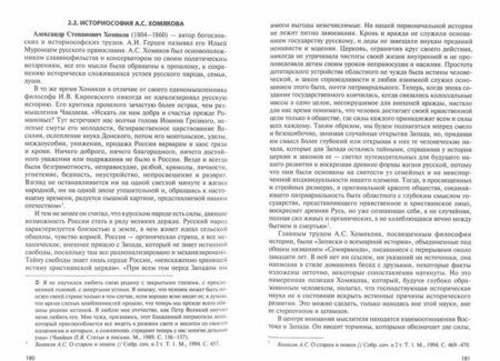 Фотография книги "Губин, Стрелков: Философия истории. Учебное пособие"