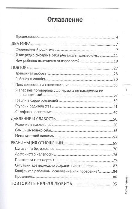 Фотография книги "Гудимов: Повторить НЕЛЬЗЯ ЛЮБИТЬ. Истории из практики семейного консультирования"
