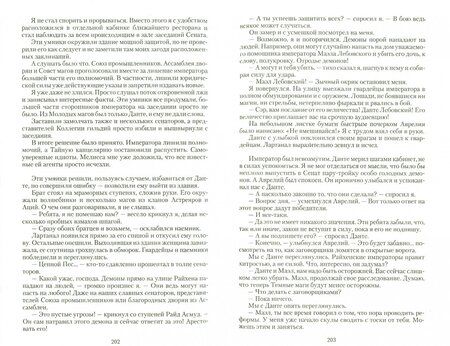 Фотография книги "Гудков: Цепной пес империи. Революция"